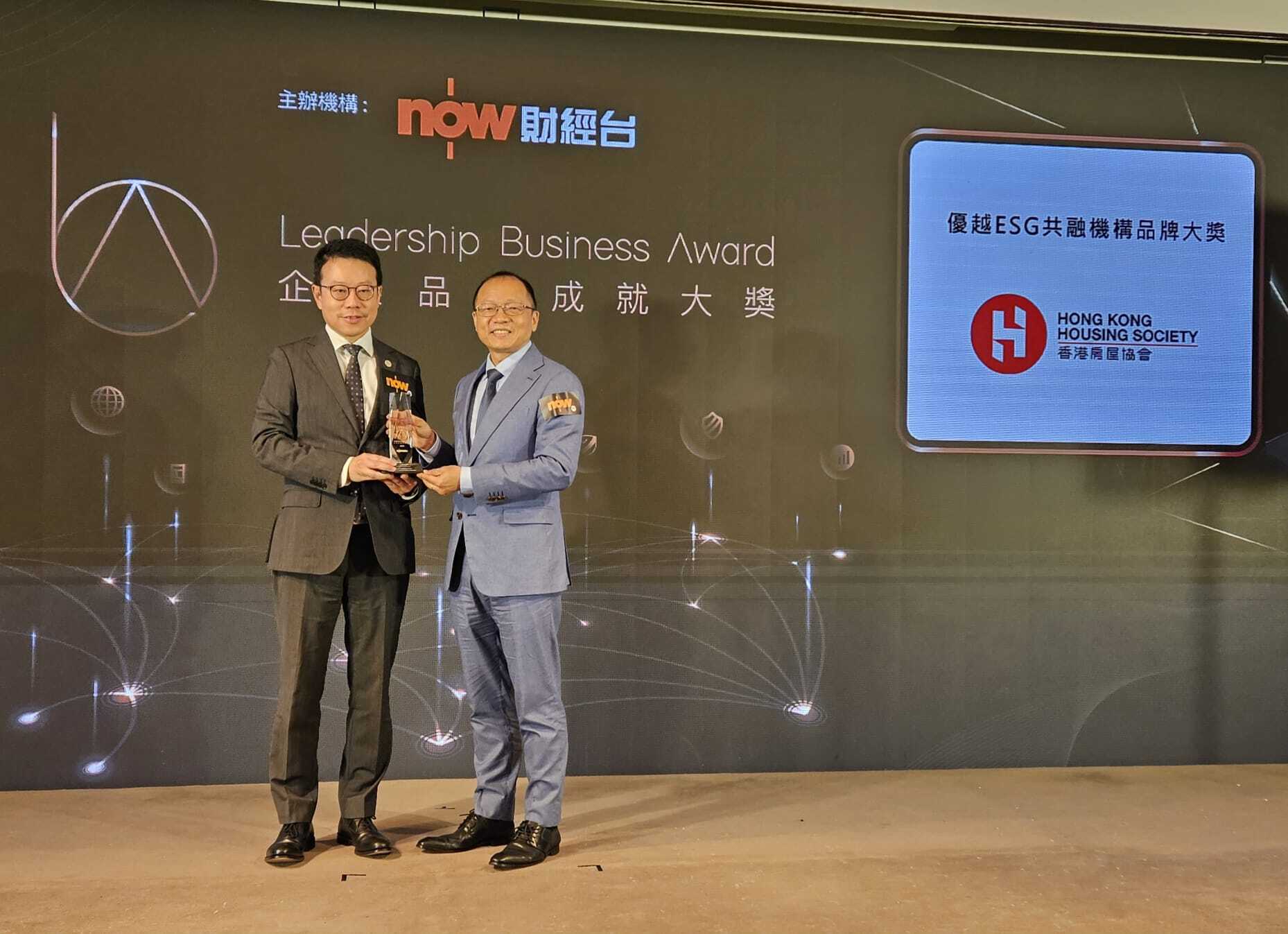 房協行政總裁陳欽勉（左）接受Now財經台「企業品牌成就大獎2023」頒發「優越ESG共融機構品牌大獎」殊榮。